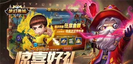 梦幻甬城截图1