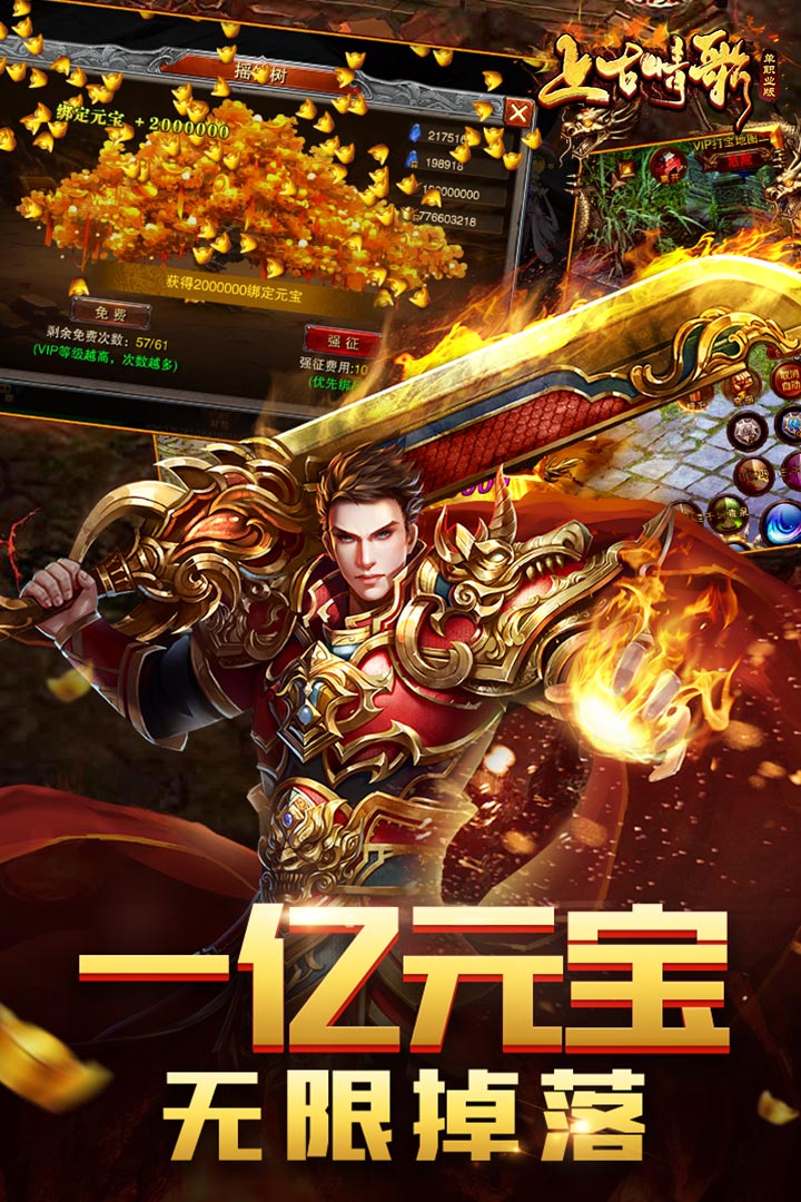 上古情歌截图1