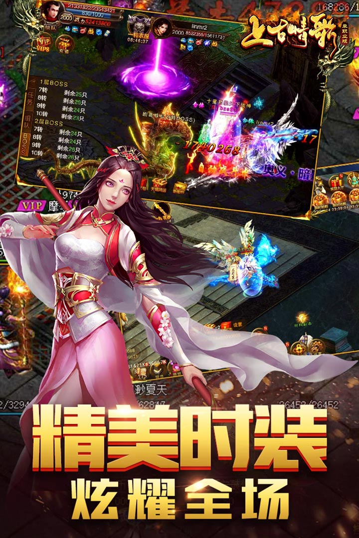 上古情歌截图3