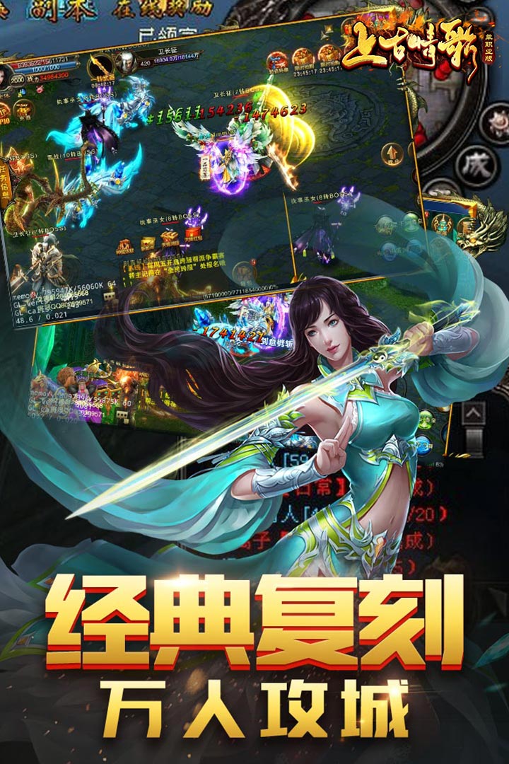 上古情歌截图2