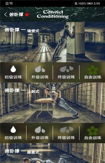 叮当完美健身截图1