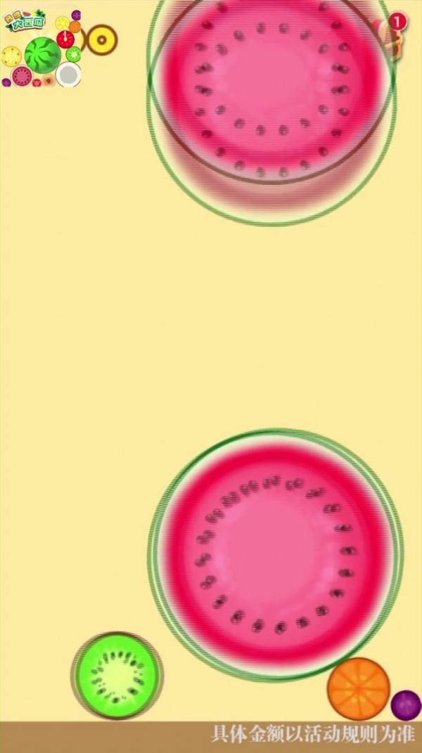 西瓜碰碰乐截图1