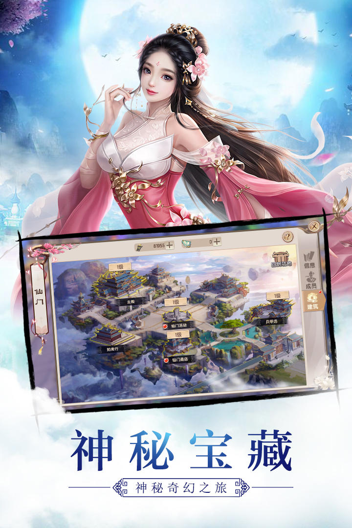 剑勤四海截图1