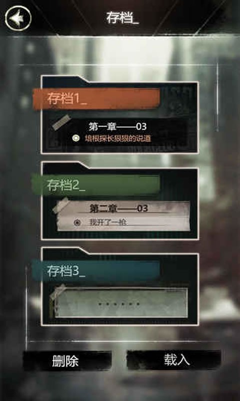 探魇截图3