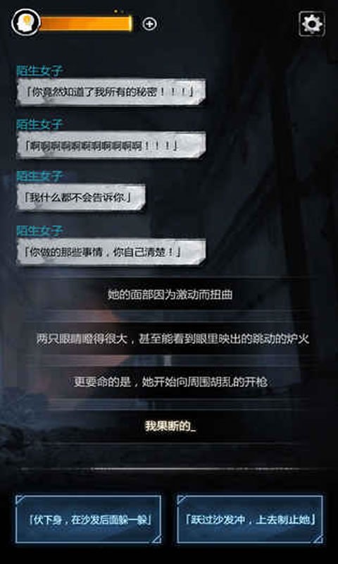 探魇截图1