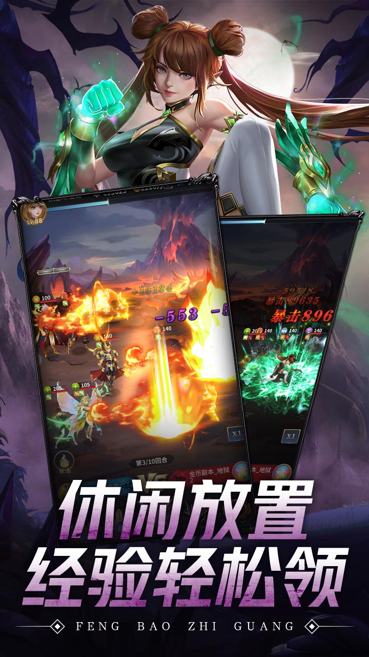风暴之光截图2