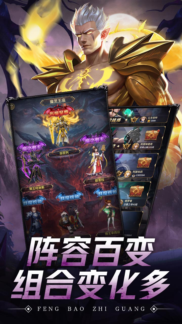 风暴之光截图5