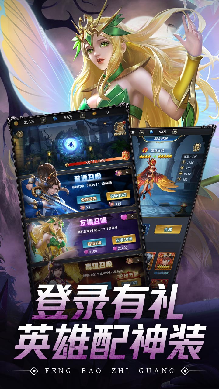 风暴之光截图4