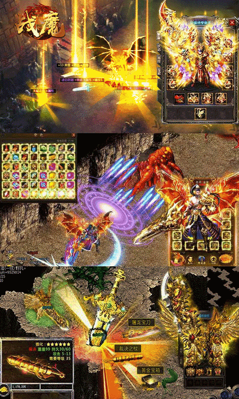 战魔截图3