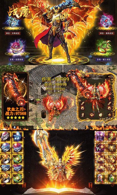 战魔截图1
