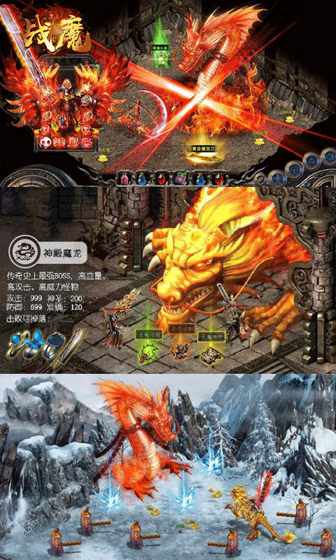 战魔截图4
