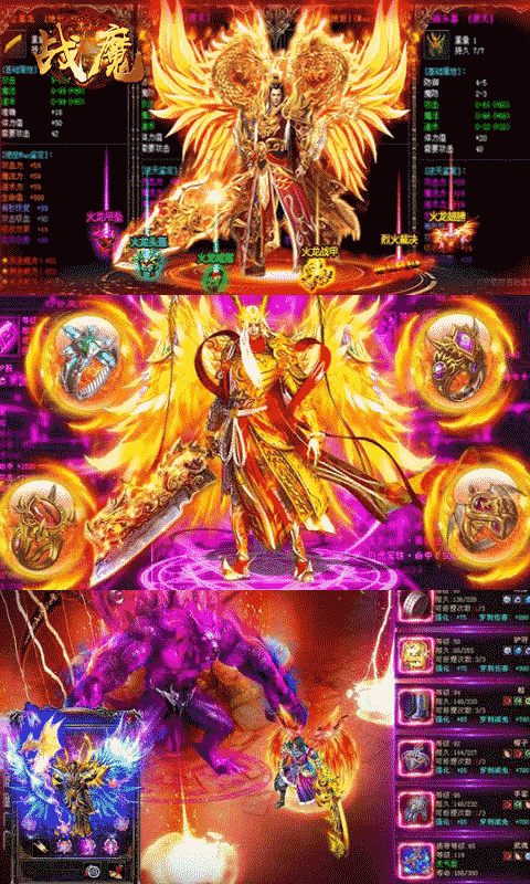 战魔截图2