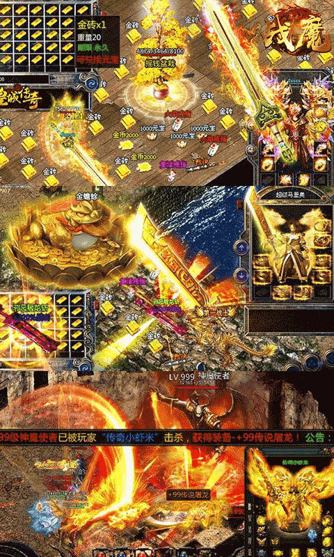 战魔截图5