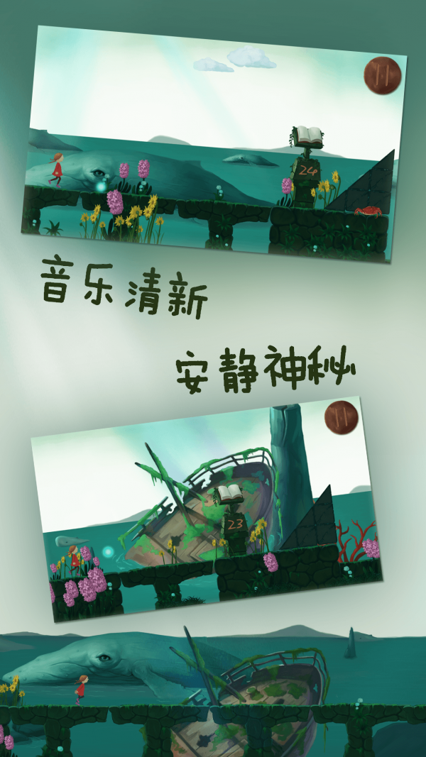 梦之旅人截图2