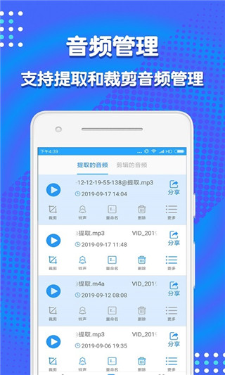 音频剪辑助手截图3