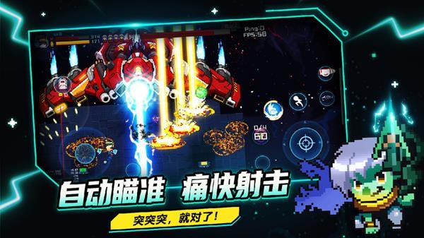 超级玩家截图3