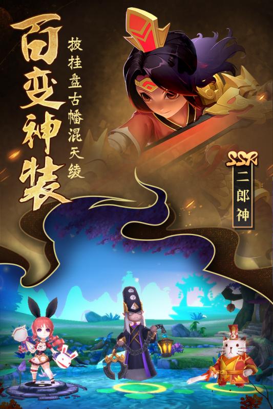 无双师妹截图3