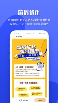 职业树截图3