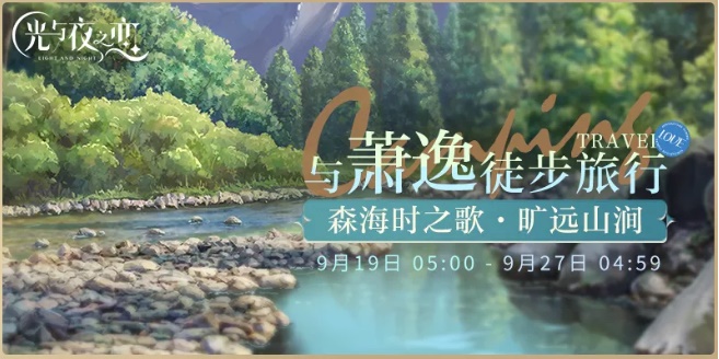 光与夜之恋怎么升满星