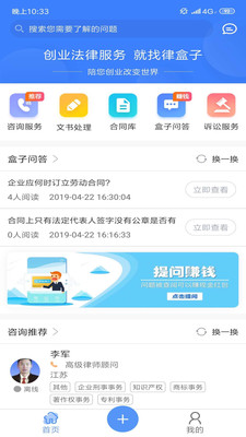 律包子截图2