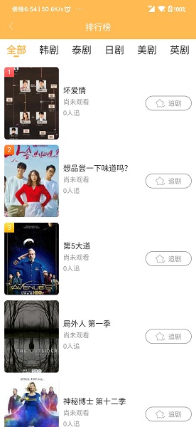 宜搜宝截图2