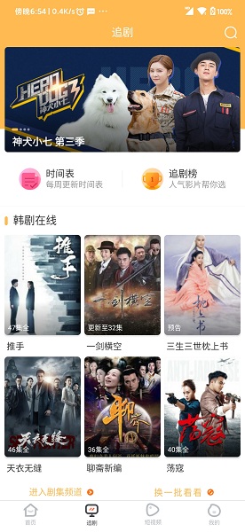 宜搜宝截图3