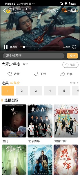 宜搜宝截图1