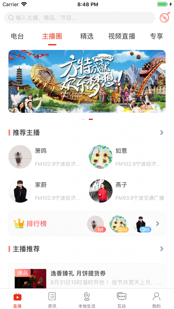 在宁波截图2