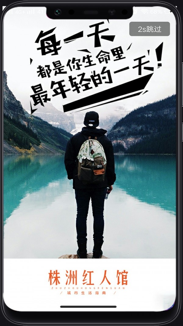 株洲红人馆截图3