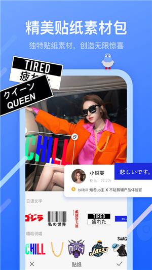 不咕剪辑截图4