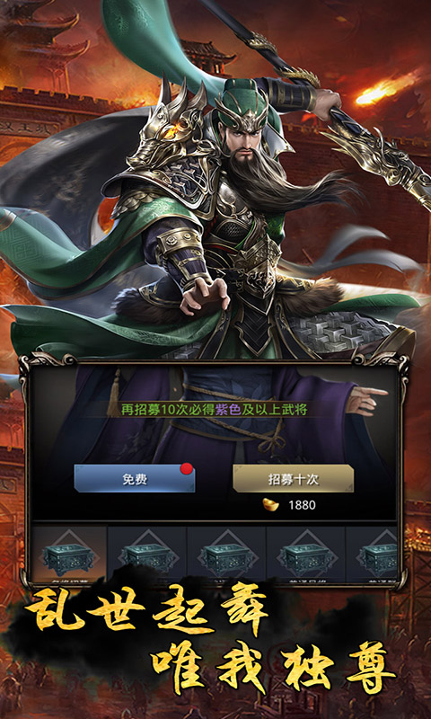 圆桌三国截图1