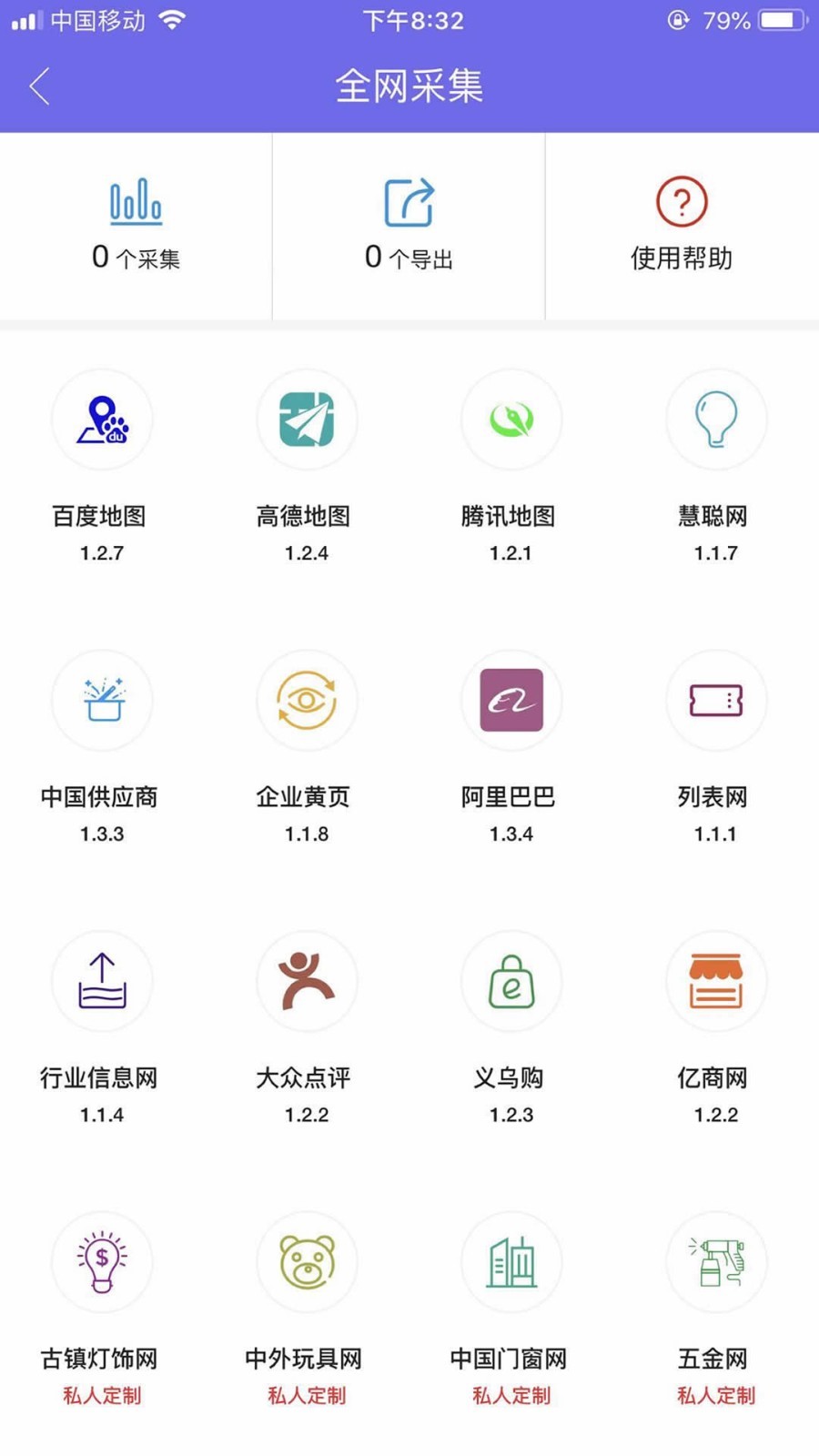 客源汇截图3