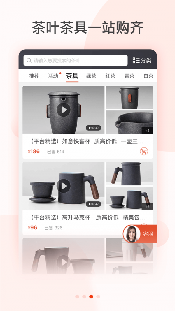 茶吉送截图1