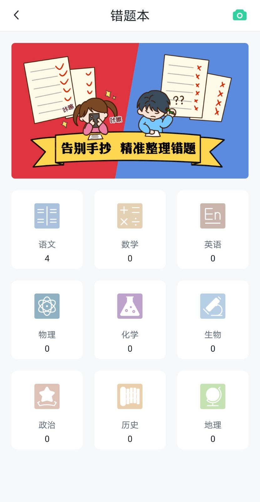 博雅问学截图2