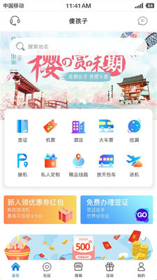 傻孩子截图3