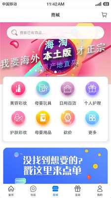 傻孩子截图1