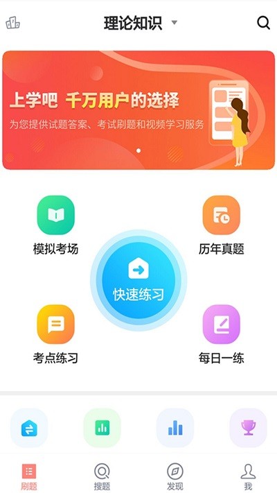 健康管理师题库截图3