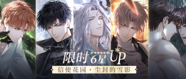 光与夜之恋专注养什么卡