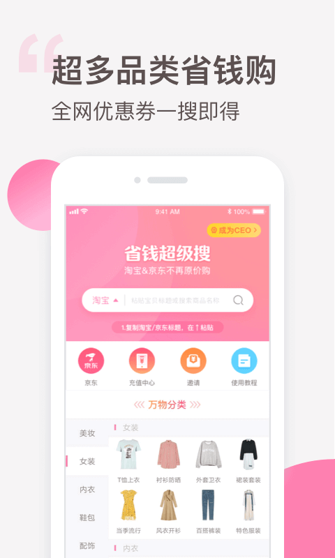 可萌精选截图1