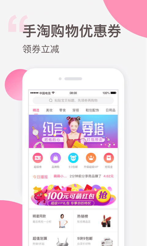 可萌精选截图2