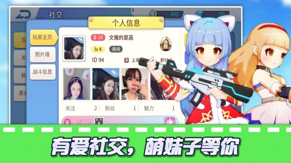 少女防御战截图3