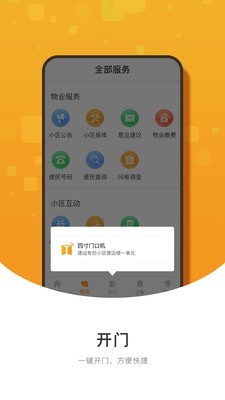 有你社区截图4