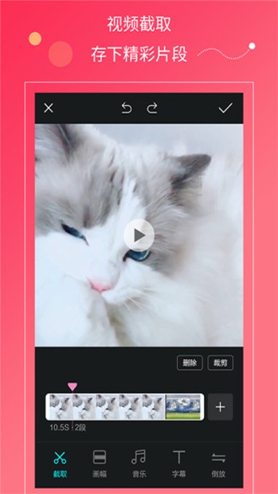剪时光视频编辑截图1