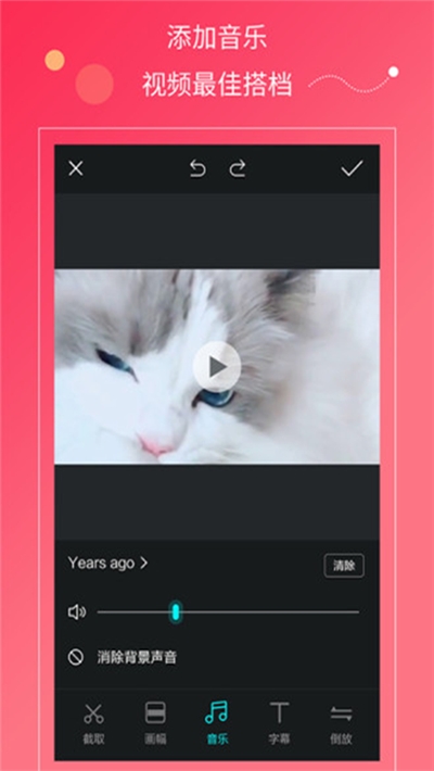剪时光视频编辑截图3