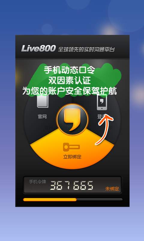 live800截图3