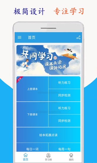 小学英语三年级上册海马点读截图2