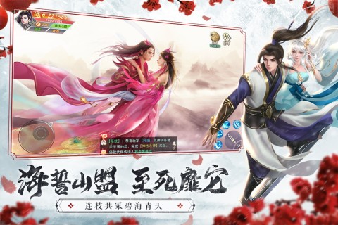 仙梦奇缘截图2