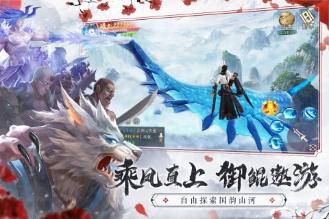仙梦奇缘截图1