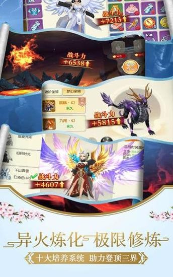 幻灵师截图3