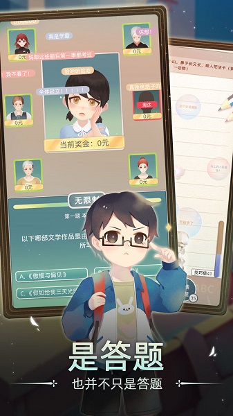 当代人生截图1